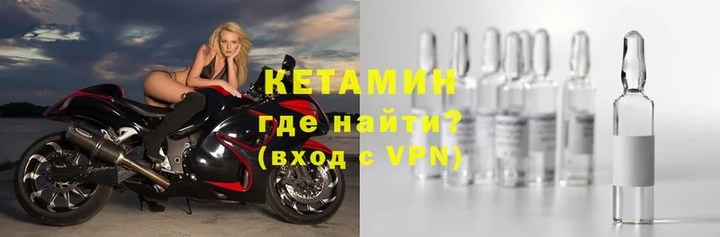 Кетамин ketamine  Харовск 